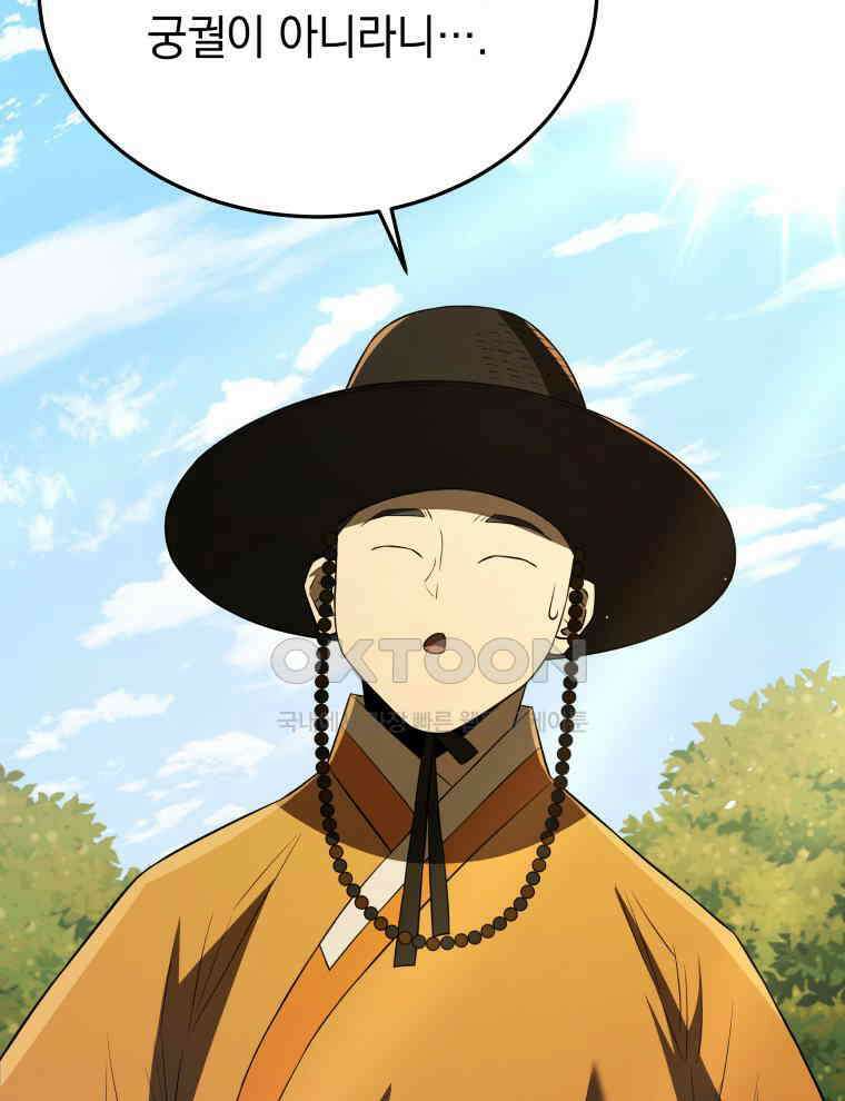 블랙기업조선 64화 102