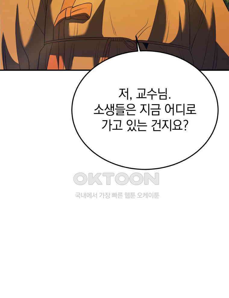 블랙기업조선 64화 103