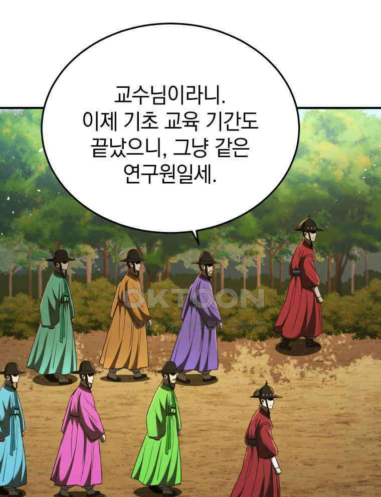 블랙기업조선 64화 104