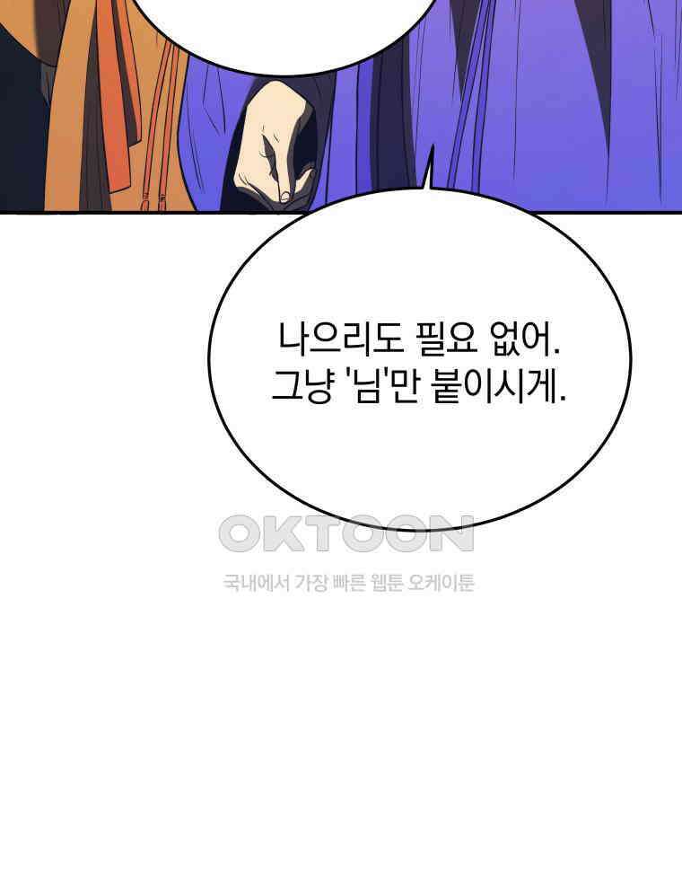블랙기업조선 64화 107