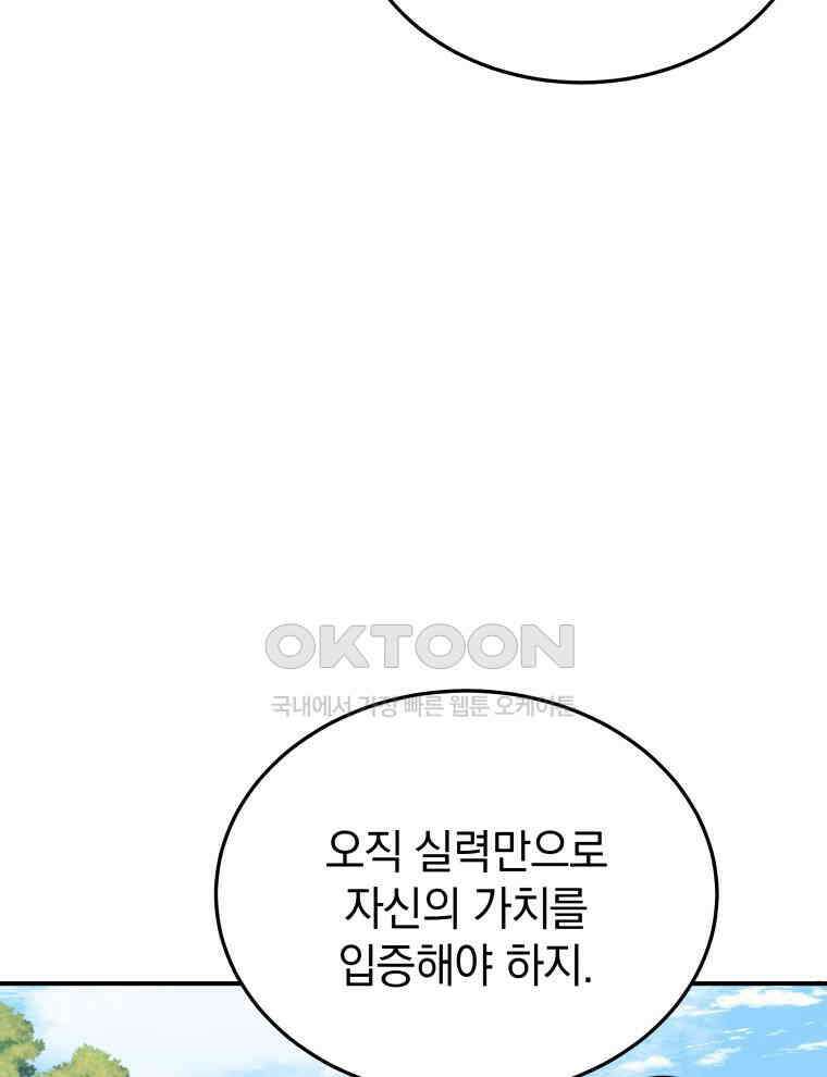 블랙기업조선 64화 110