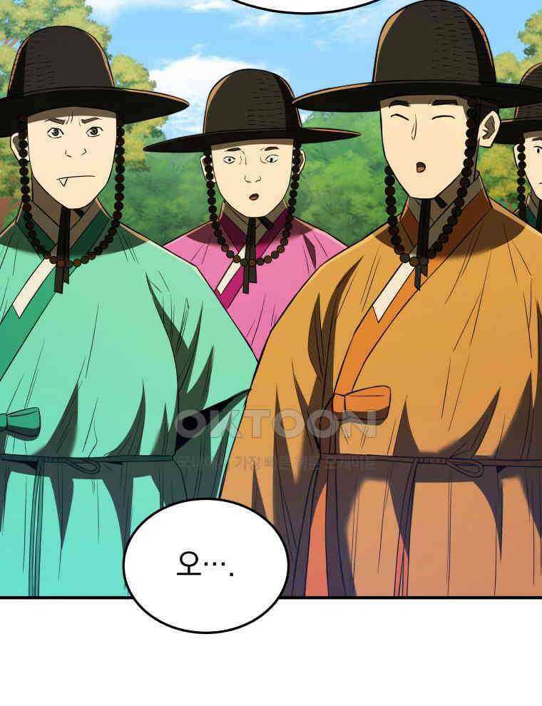 블랙기업조선 64화 111