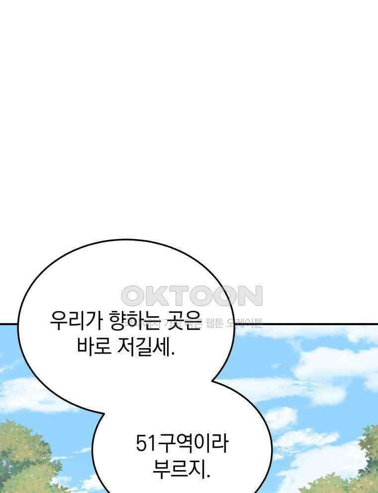 블랙기업조선 64화 112