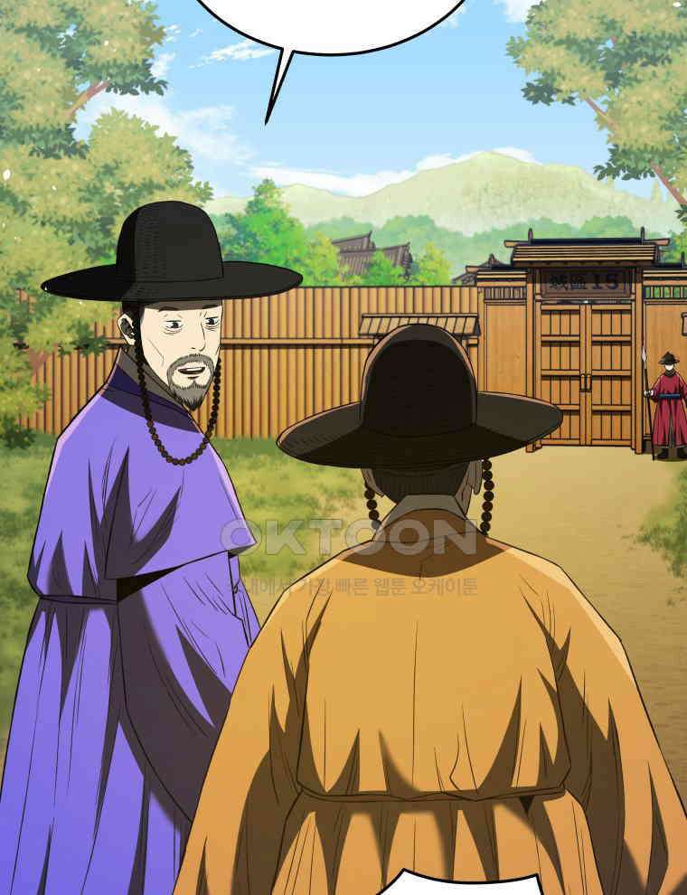 블랙기업조선 64화 113