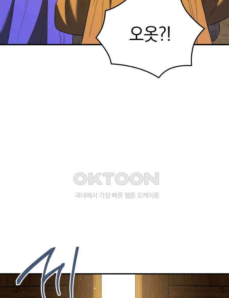 블랙기업조선 64화 114