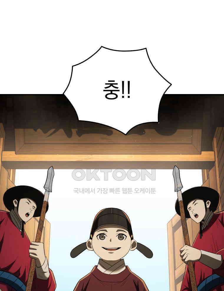 블랙기업조선 64화 116