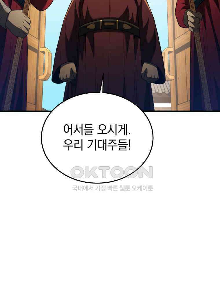 블랙기업조선 64화 117