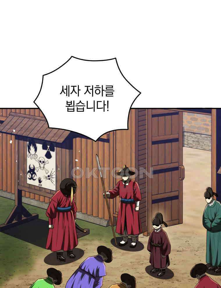블랙기업조선 64화 118