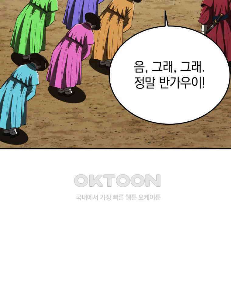 블랙기업조선 64화 119