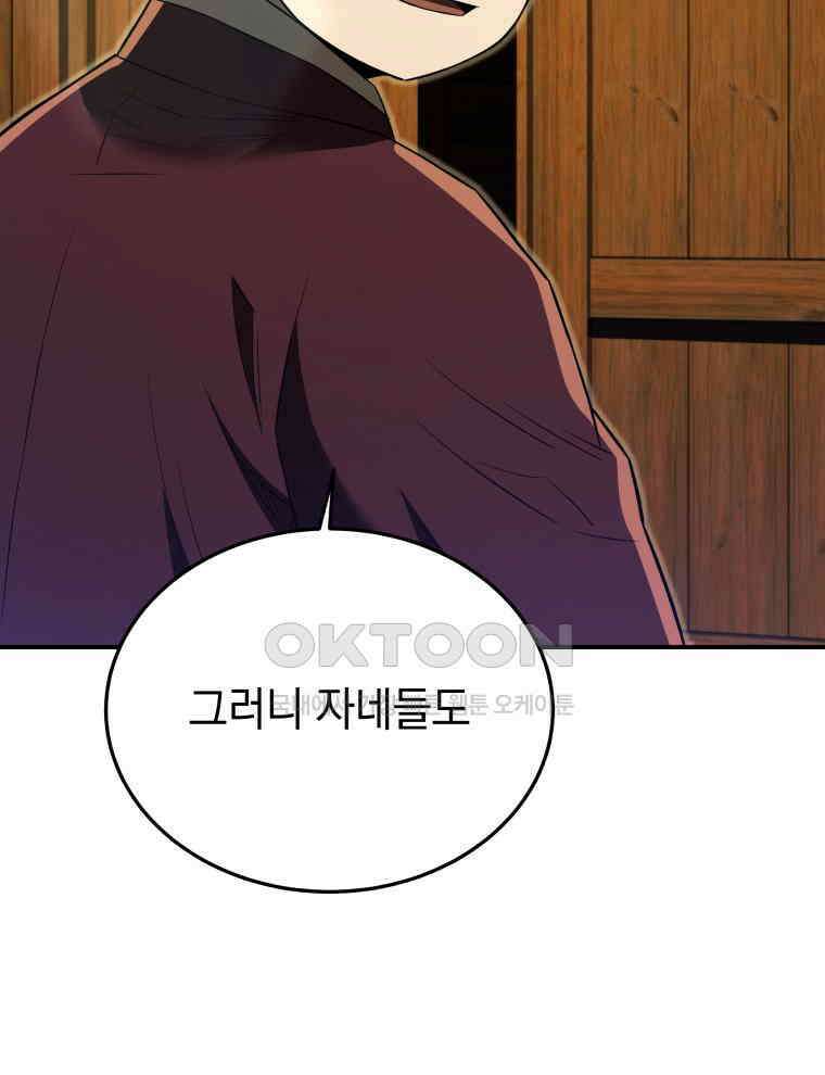 블랙기업조선 64화 125