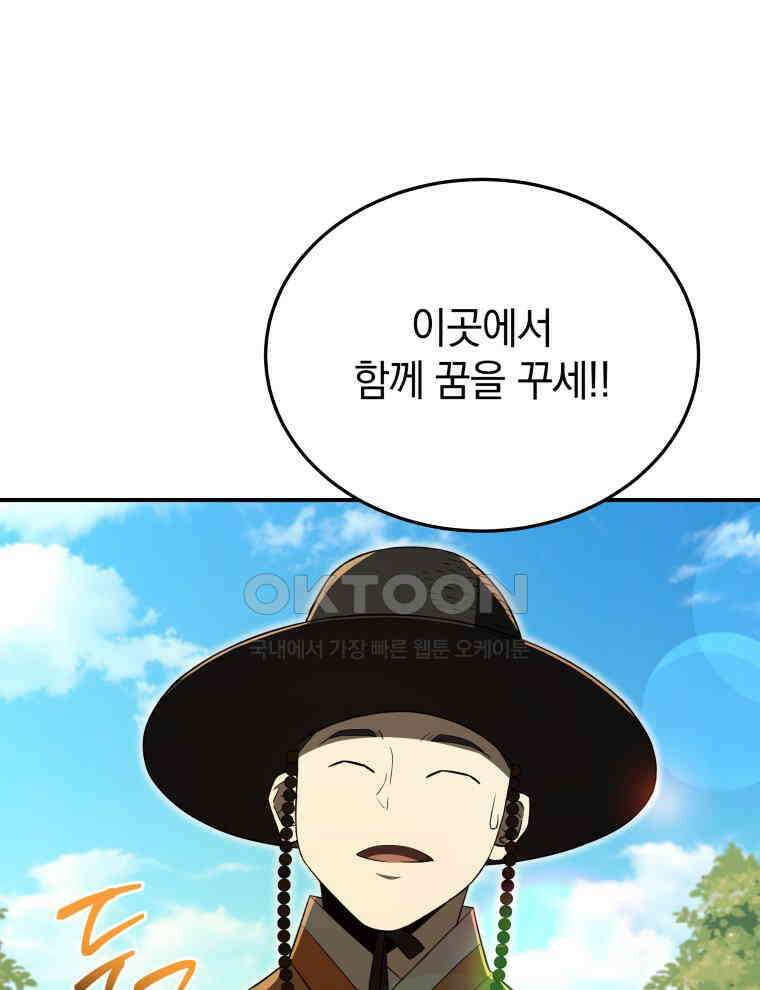 블랙기업조선 64화 126