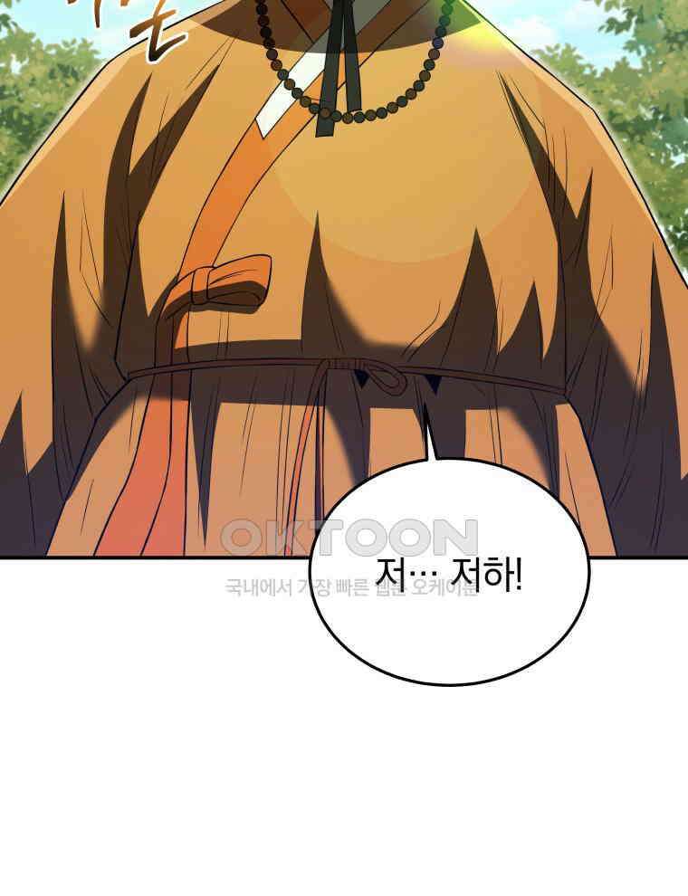 블랙기업조선 64화 127