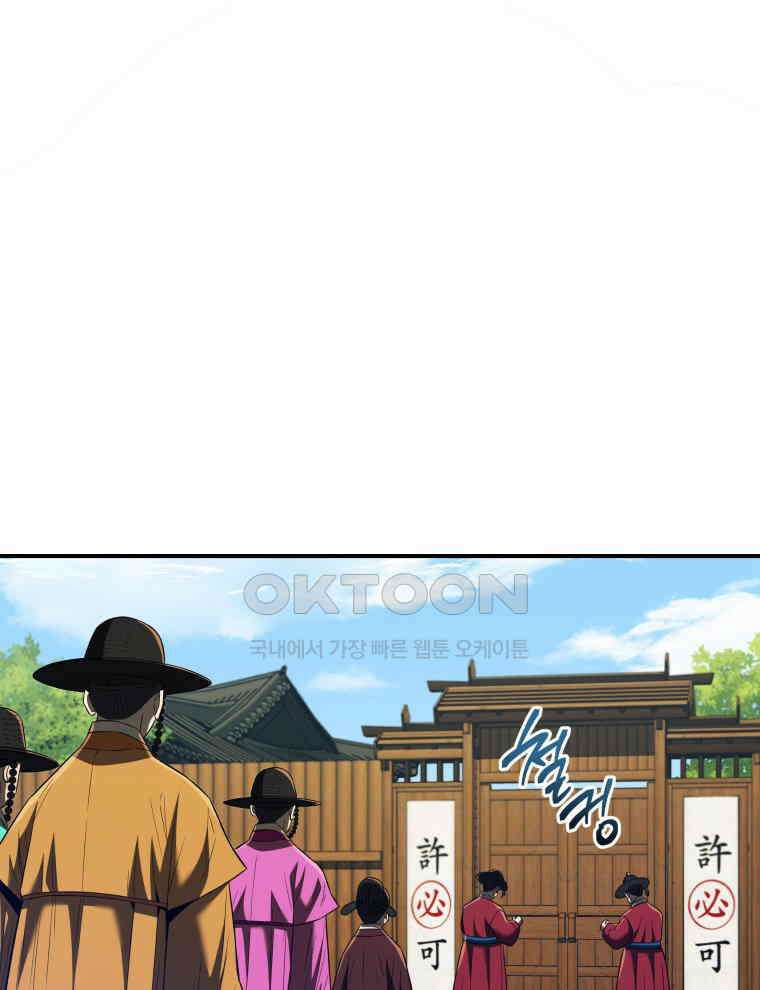 블랙기업조선 64화 128
