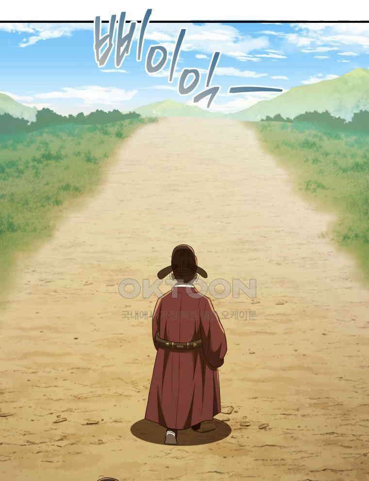 블랙기업조선 64화 132