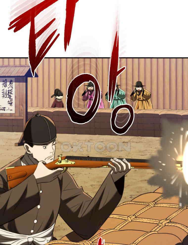 블랙기업조선 64화 136