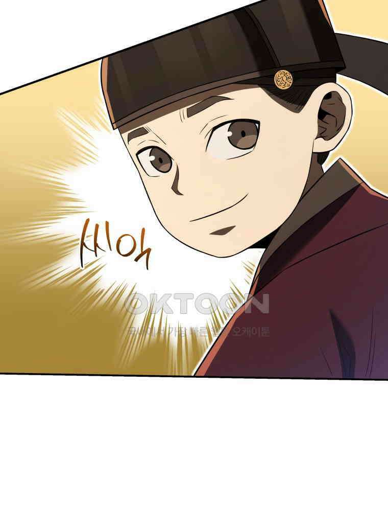 블랙기업조선 64화 143