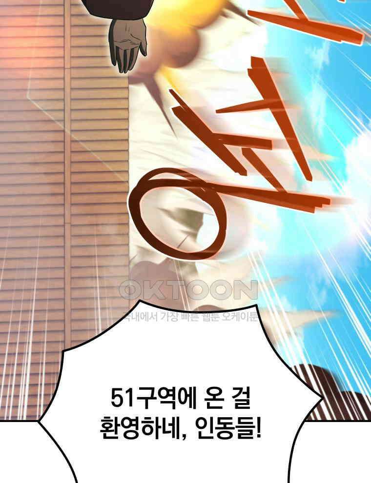 블랙기업조선 64화 146