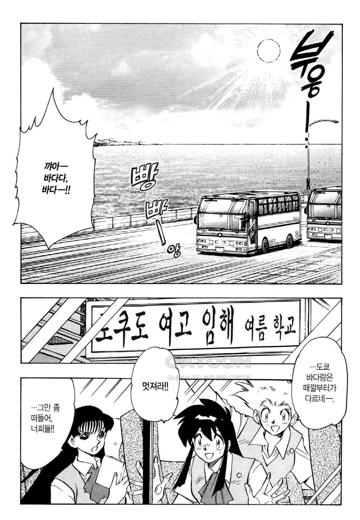 GS미카미 극락대작전!! 리포트380 지상 최대의 여름 학교!! (1) 3