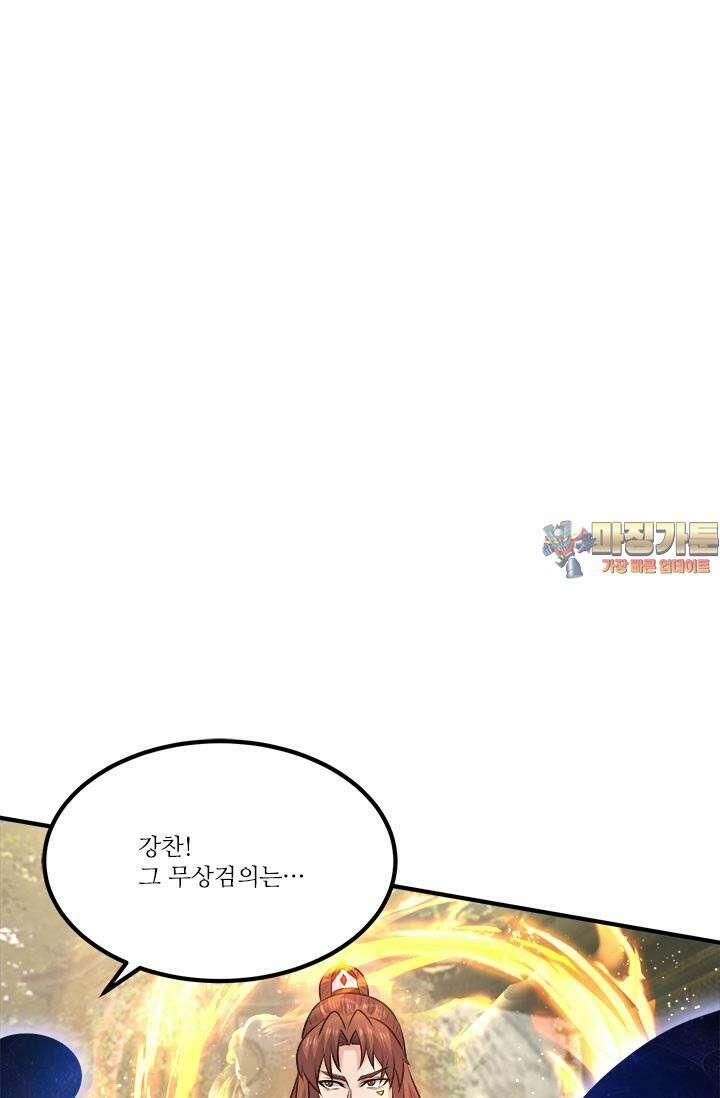 선조의 환생 169화 1