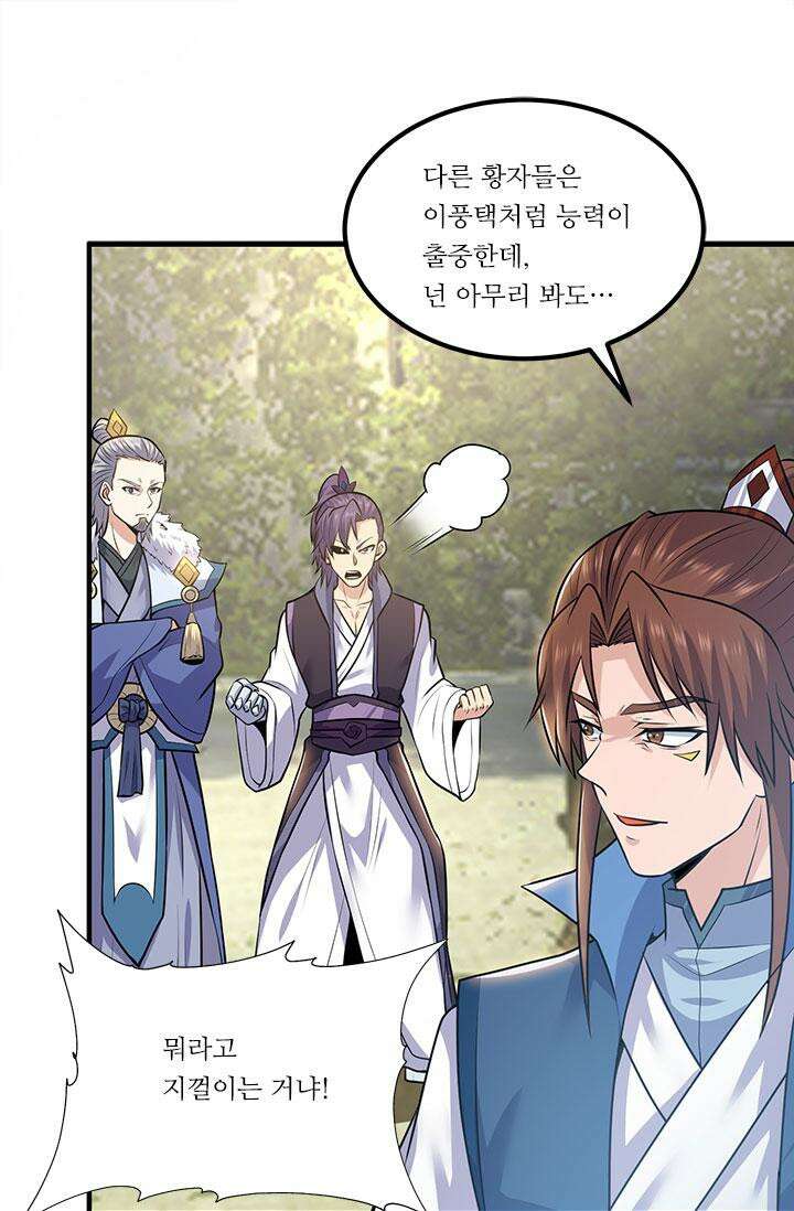 선조의 환생 169화 5