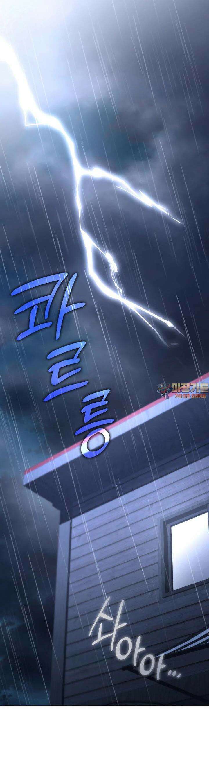 괴식식당 57화 1