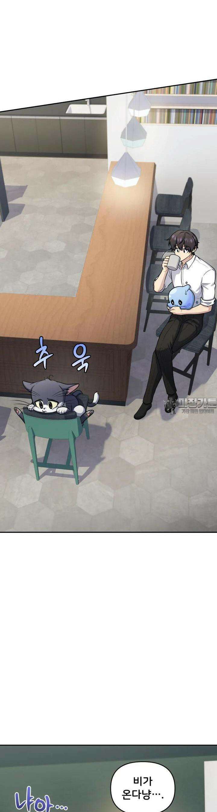 괴식식당 57화 2