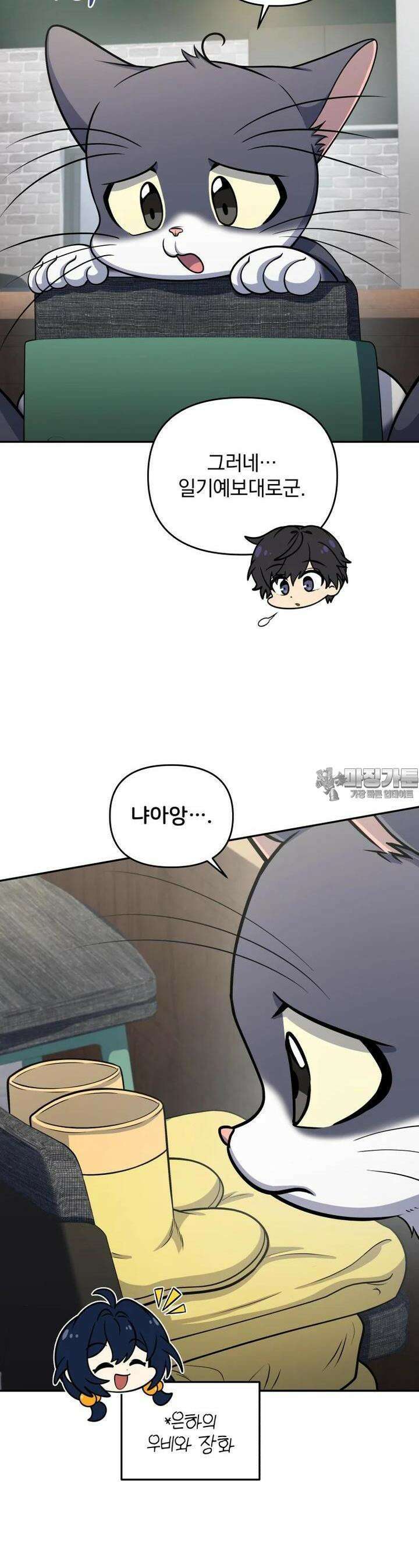 괴식식당 57화 3