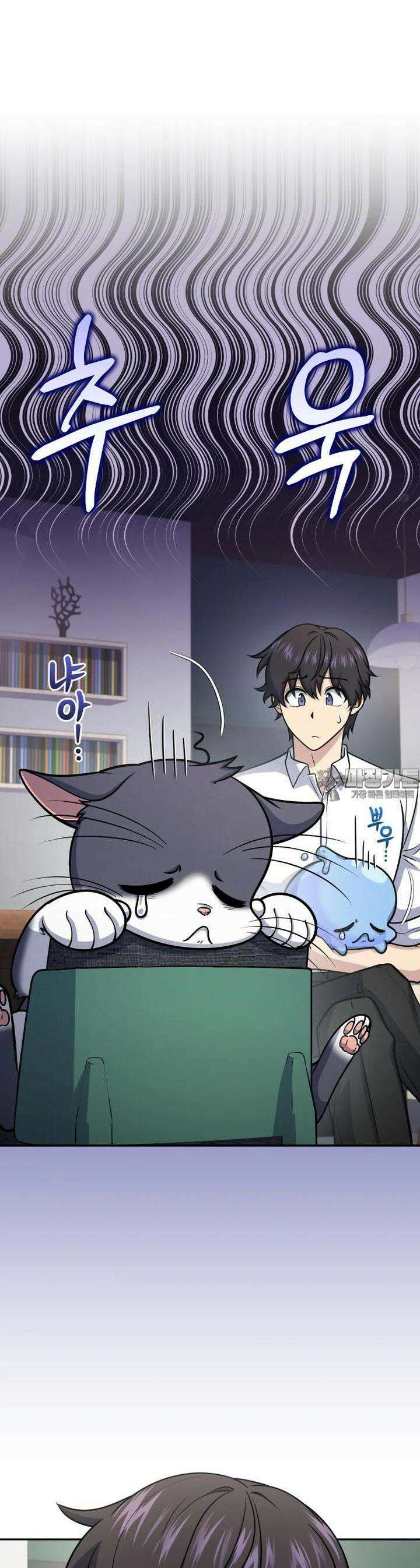 괴식식당 57화 4
