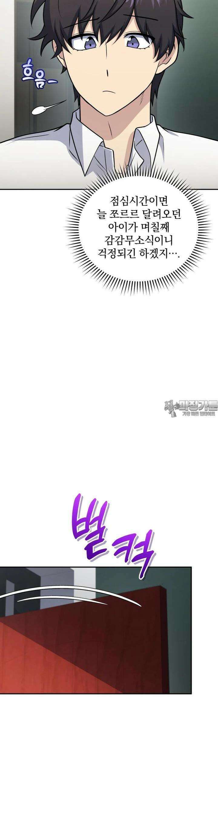 괴식식당 57화 5