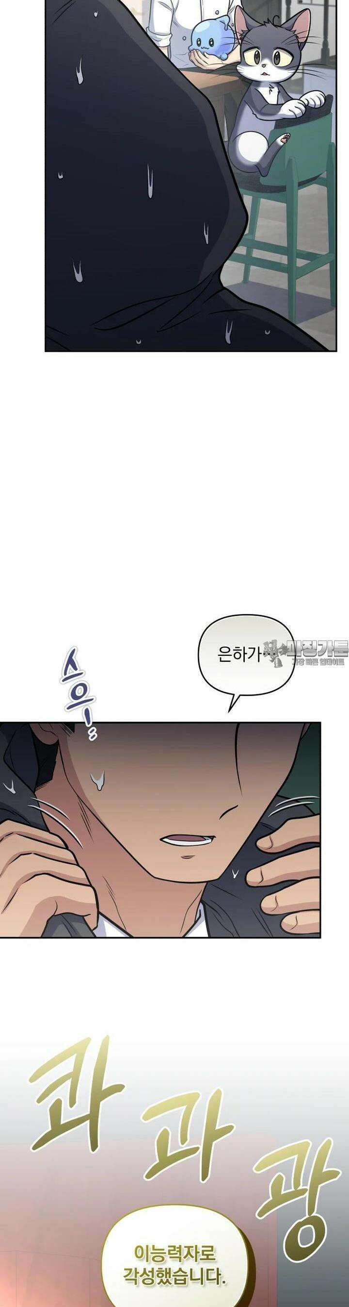 괴식식당 57화 8