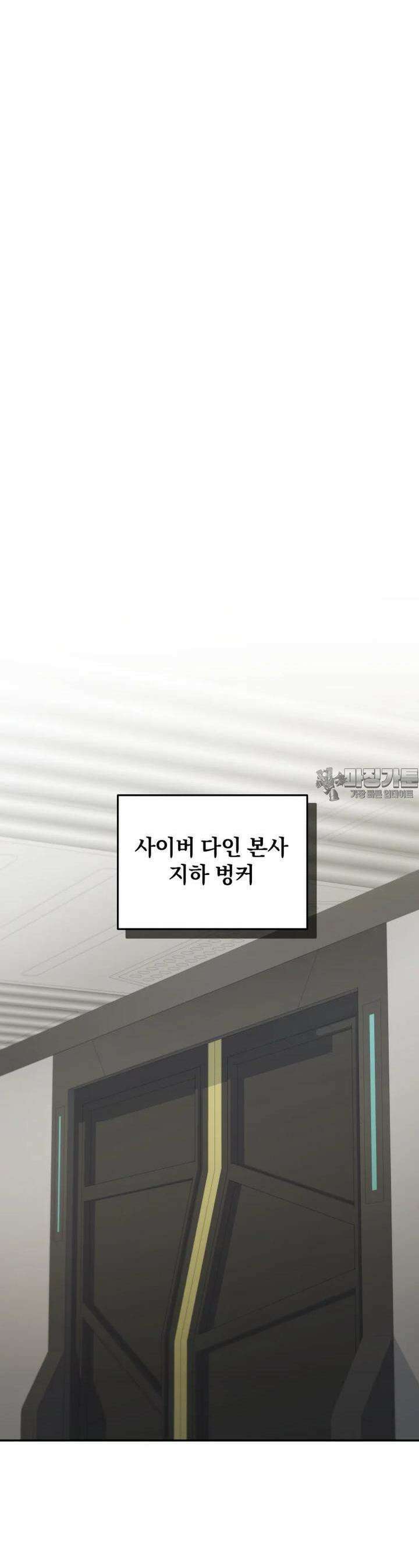괴식식당 57화 10