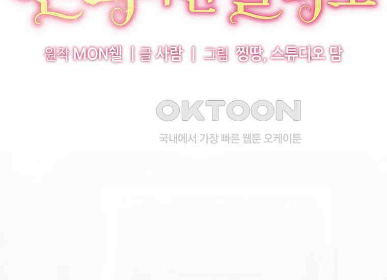 영웅은 됐어요, 은퇴라면 몰라도 37화 2