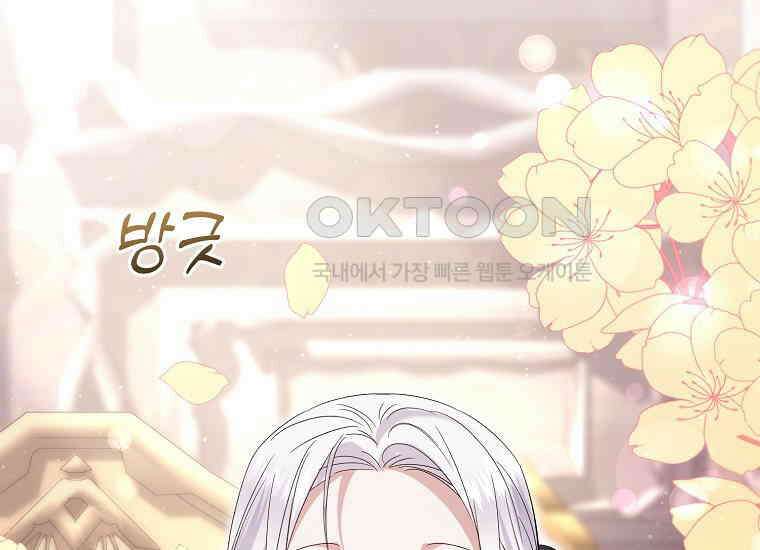영웅은 됐어요, 은퇴라면 몰라도 37화 4