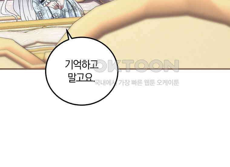 영웅은 됐어요, 은퇴라면 몰라도 37화 9
