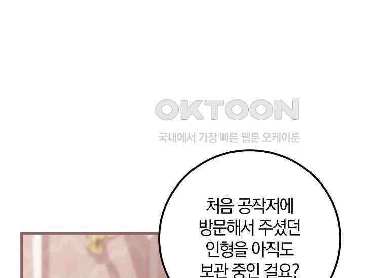 영웅은 됐어요, 은퇴라면 몰라도 37화 10