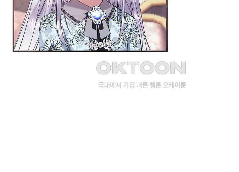 영웅은 됐어요, 은퇴라면 몰라도 37화 12