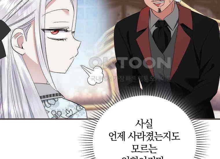 영웅은 됐어요, 은퇴라면 몰라도 37화 14