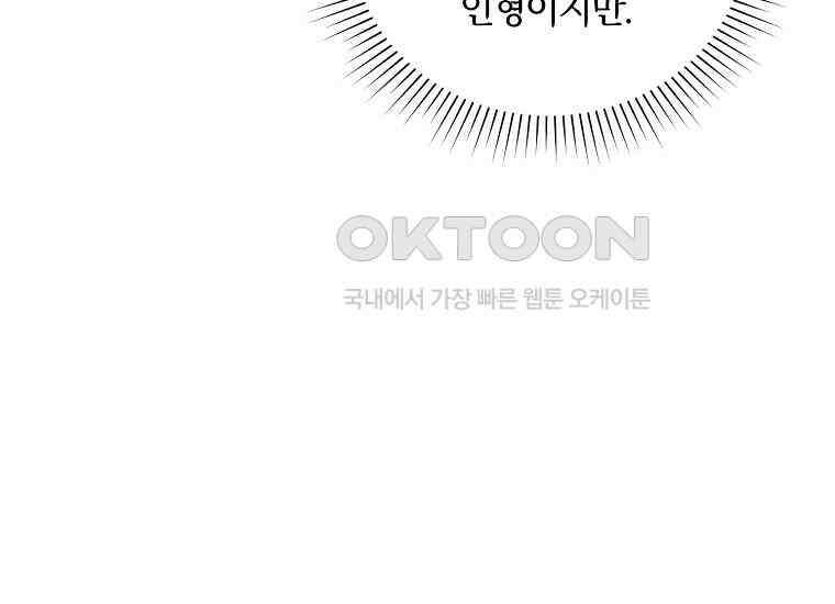 영웅은 됐어요, 은퇴라면 몰라도 37화 15