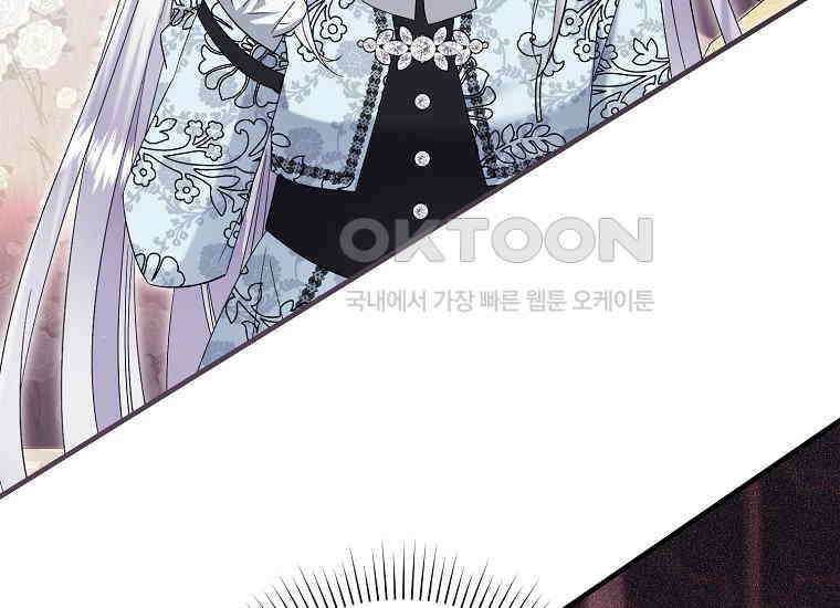영웅은 됐어요, 은퇴라면 몰라도 37화 21