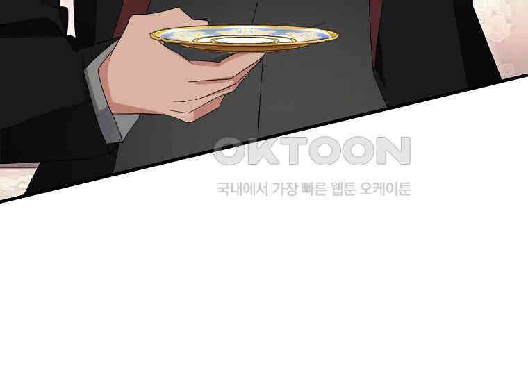 영웅은 됐어요, 은퇴라면 몰라도 37화 25