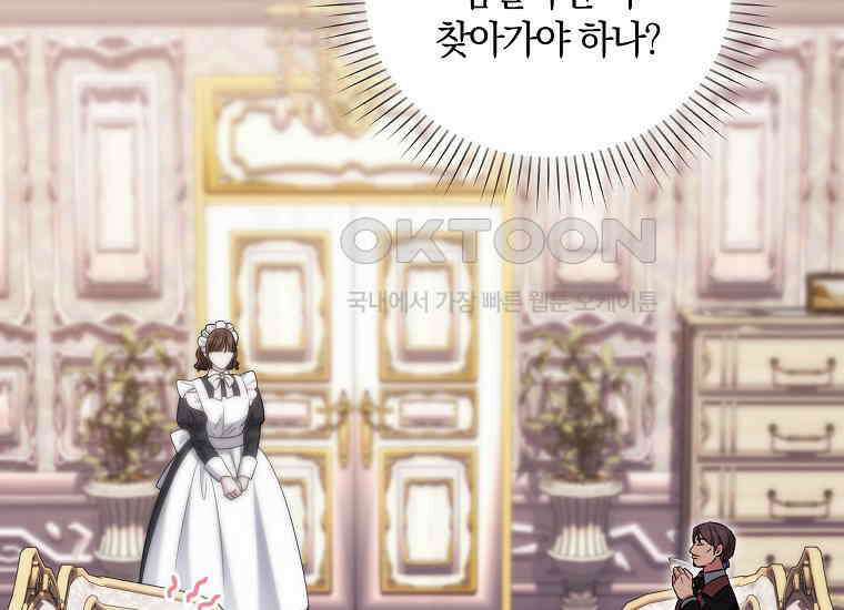 영웅은 됐어요, 은퇴라면 몰라도 37화 27
