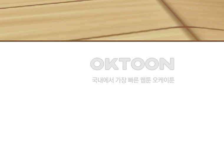 영웅은 됐어요, 은퇴라면 몰라도 37화 37