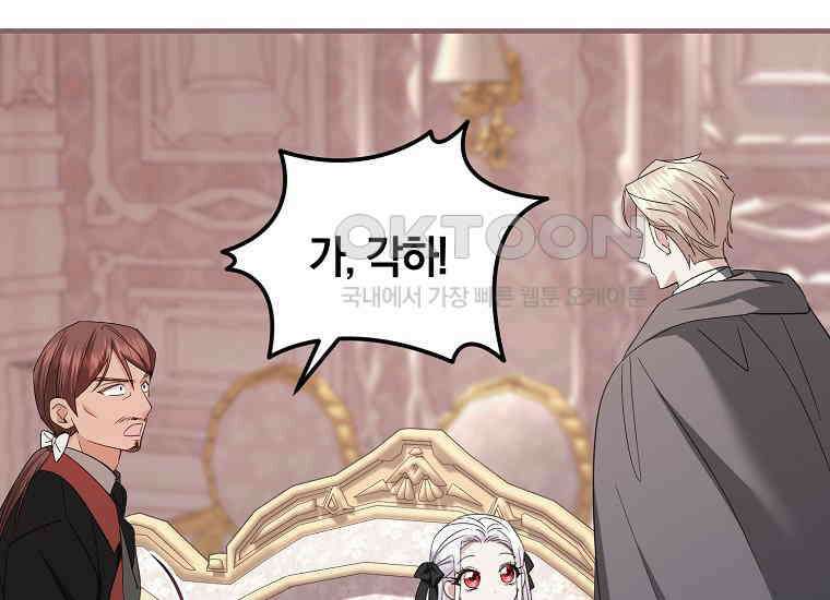 영웅은 됐어요, 은퇴라면 몰라도 37화 38
