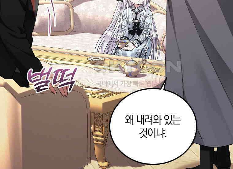영웅은 됐어요, 은퇴라면 몰라도 37화 39