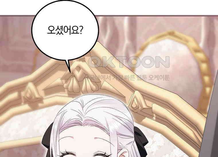 영웅은 됐어요, 은퇴라면 몰라도 37화 41