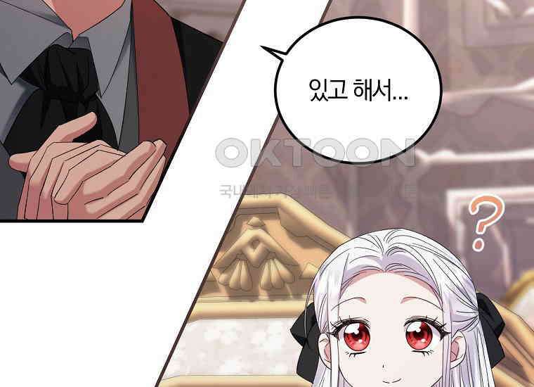 영웅은 됐어요, 은퇴라면 몰라도 37화 52