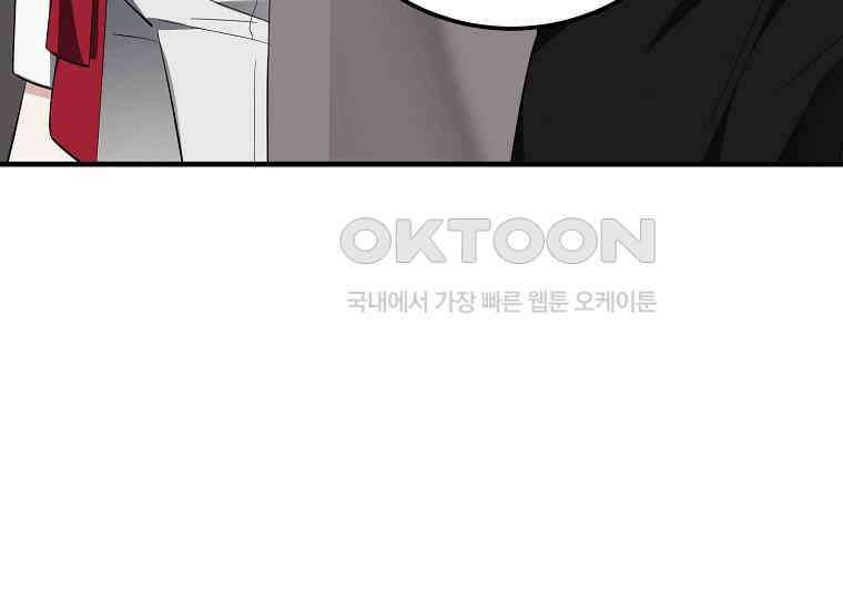 영웅은 됐어요, 은퇴라면 몰라도 37화 57