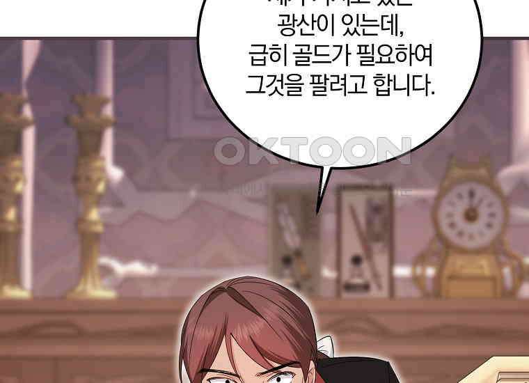 영웅은 됐어요, 은퇴라면 몰라도 37화 62