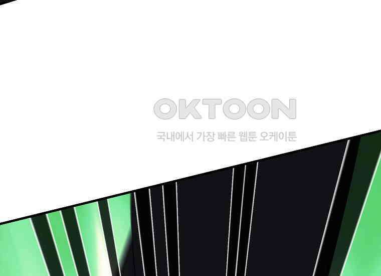 영웅은 됐어요, 은퇴라면 몰라도 37화 68