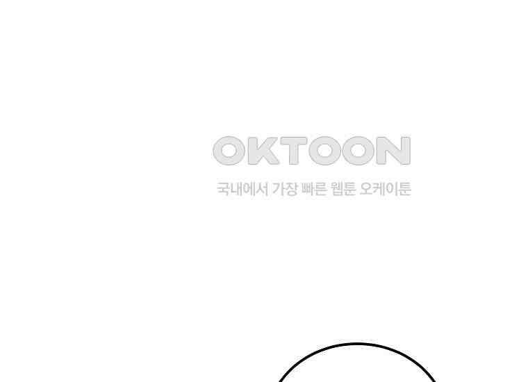 영웅은 됐어요, 은퇴라면 몰라도 37화 80